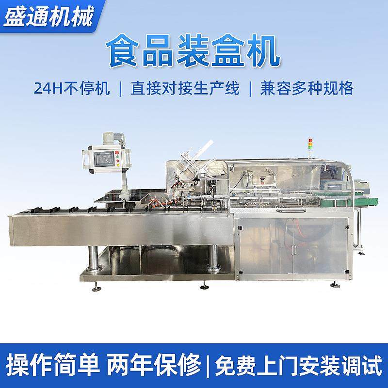 厂家全自动装盒机制药装盒机卧式饼干小蛋糕装盒机,办公设备/耗材/相关服务,包装机,淘宝优惠券,粉丝福利购,淘宝优惠卷