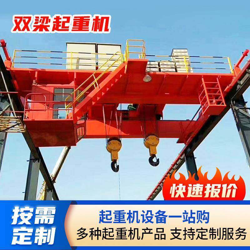 双梁起重机QD电动葫芦双梁10吨葫芦桥式起重机20吨双梁起重机,搬运/仓储/物流设备,其他起重搬运设备,淘宝优惠券,粉丝福利购,淘宝优惠卷