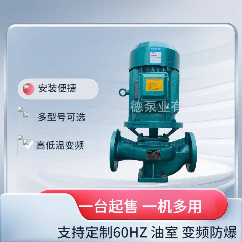 WUODOR立式管道离心泵GD65-25-32背负式恒压加压循环水泵智能机组