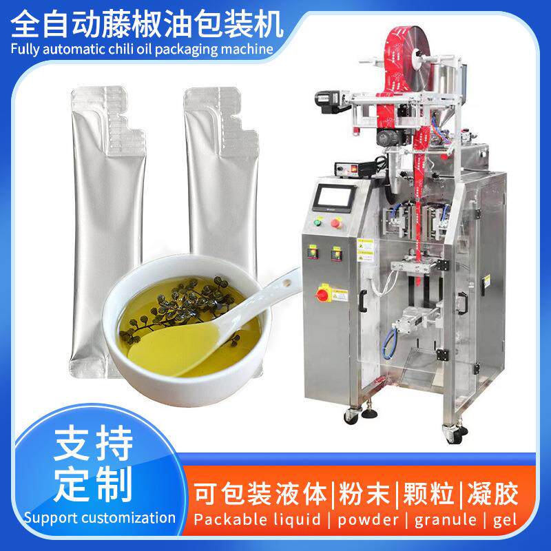 背封式藤椒油橄榄油包装机多功能液体泵植物油灌装设备工厂直销