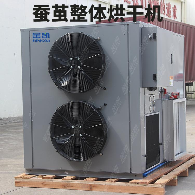 凯能蚕丝天然丝蝉蛹烘干设备除湿干燥机厂家供应支持定制