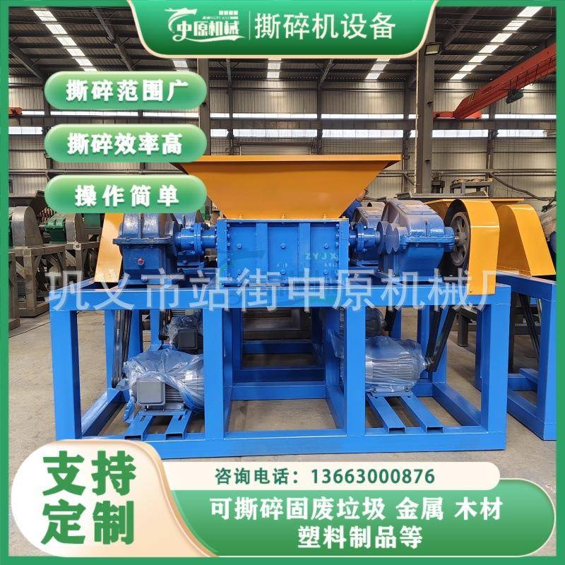 双轴废旧机油滤芯撕碎机木托盘彩钢瓦撕裂机废铁椰壳粉碎机