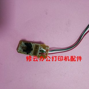 后部传感器 顶盖传感器 上盖感应器 1819出纸传感器 兄弟1818