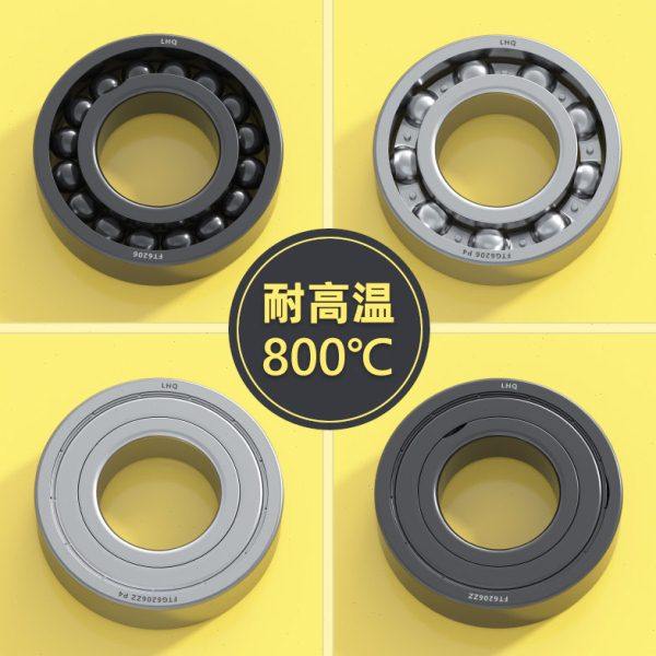 耐高温轴承300度600度6312 6313 6314 6315 6316 6317ZZ合金钢