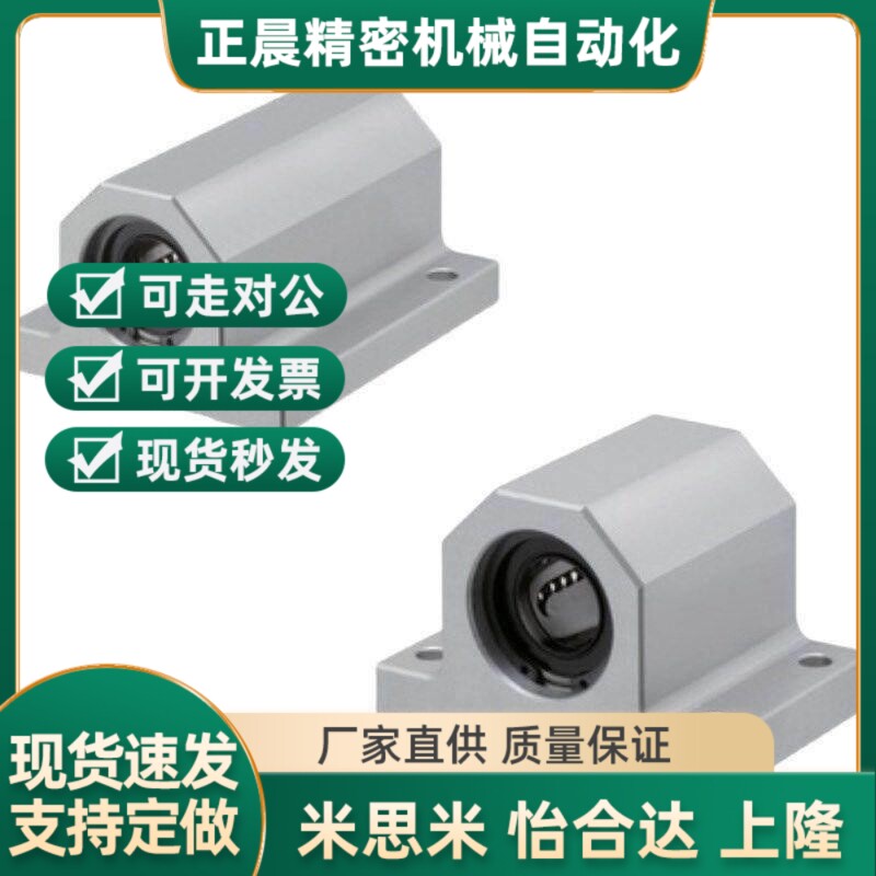 替代单衬箱式直线轴承 轴滑动型LMY51-d12/16H/20/25/30-H15/20/2