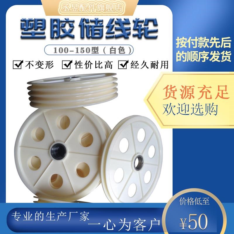100押出机塑胶储线轮p组合过线轮150导线轮挤出电线电缆压铸铝合