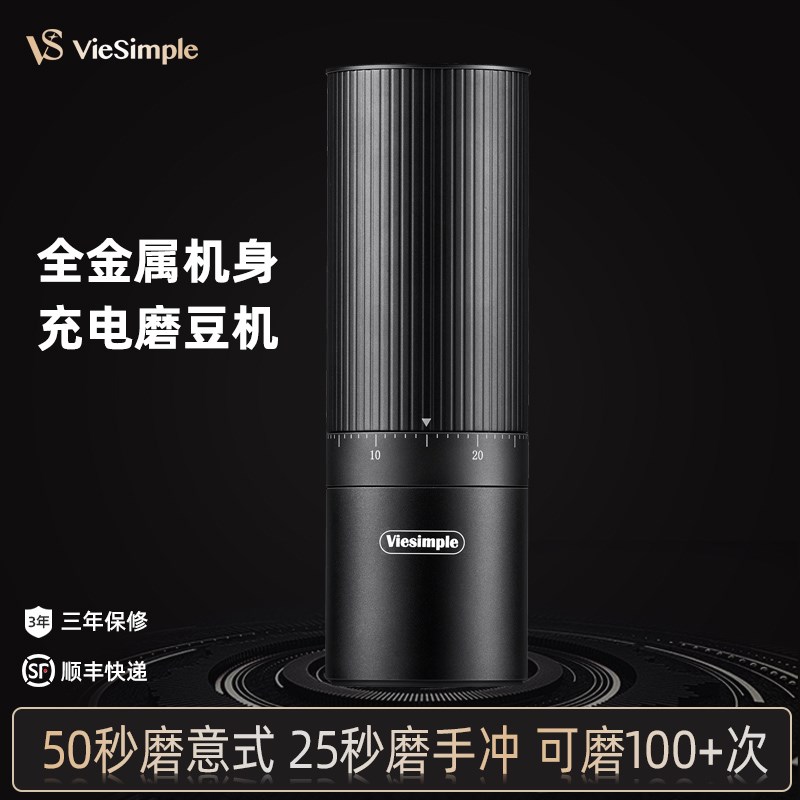 Viesimple VS电动咖u啡磨豆机意式手冲咖啡可携式充电研磨器家用V
