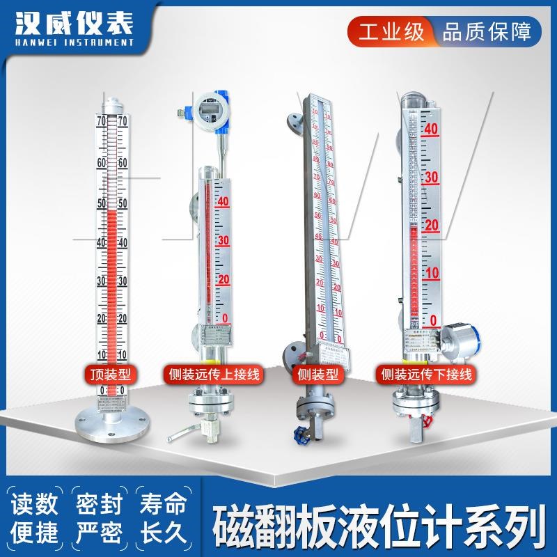 专业生产磁翻板液位计 不锈钢磁翻F板液位计磁翻板液位计带远传