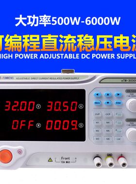 30V100A120A150A200A可调程控可编程直流电源ETM-30100/30200P