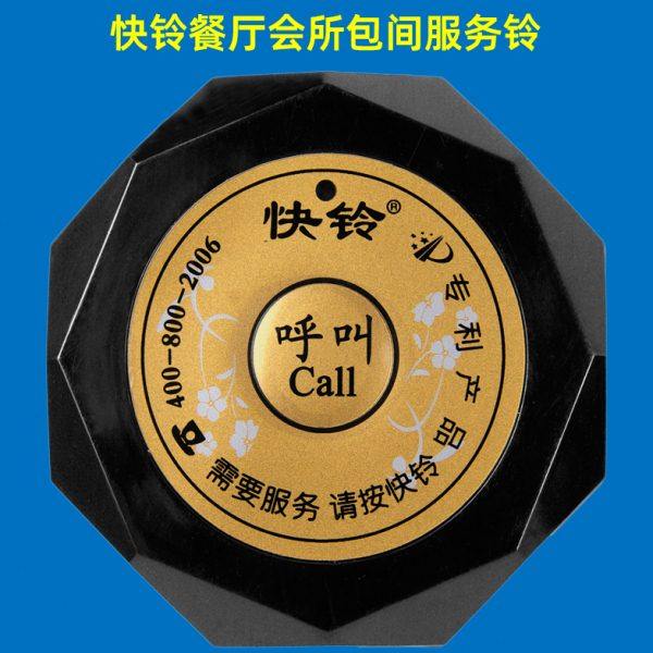 快铃呼叫器C600钻石超薄茶餐厅咖啡厅酒吧休闲会所网吧包间服务铃