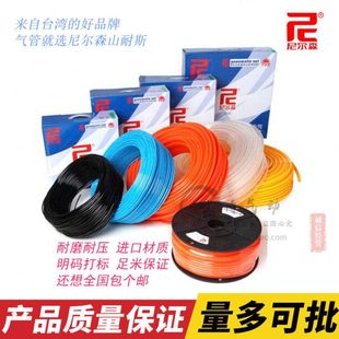 气动风管气泵软管6x4 8mm尼尔森空压机气管 8x5.5台湾山耐斯PU管6