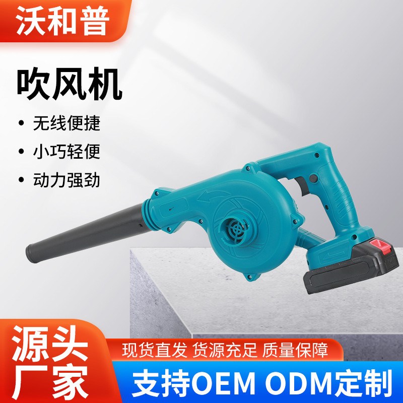 多用型手持锂电无刷吹叶机园林树叶D吹风机大功率便携式工业吹风