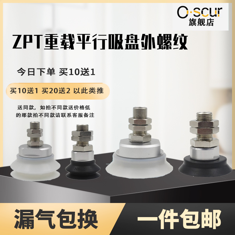 Y-重载真空吸盘ZPT40/50/63s/80/100/125HN HBS  -A14 A16 B10 B1