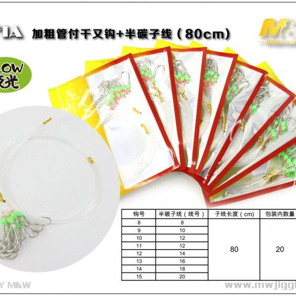 爱默达MW活饵钩绑线成品加粗管付千又钩加半碳子线80厘米夜光效果