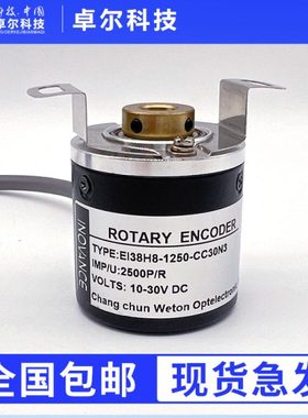 EI38H8-1250-CC30N3汇通光电编码器360-600-1000-1024-1200-2000