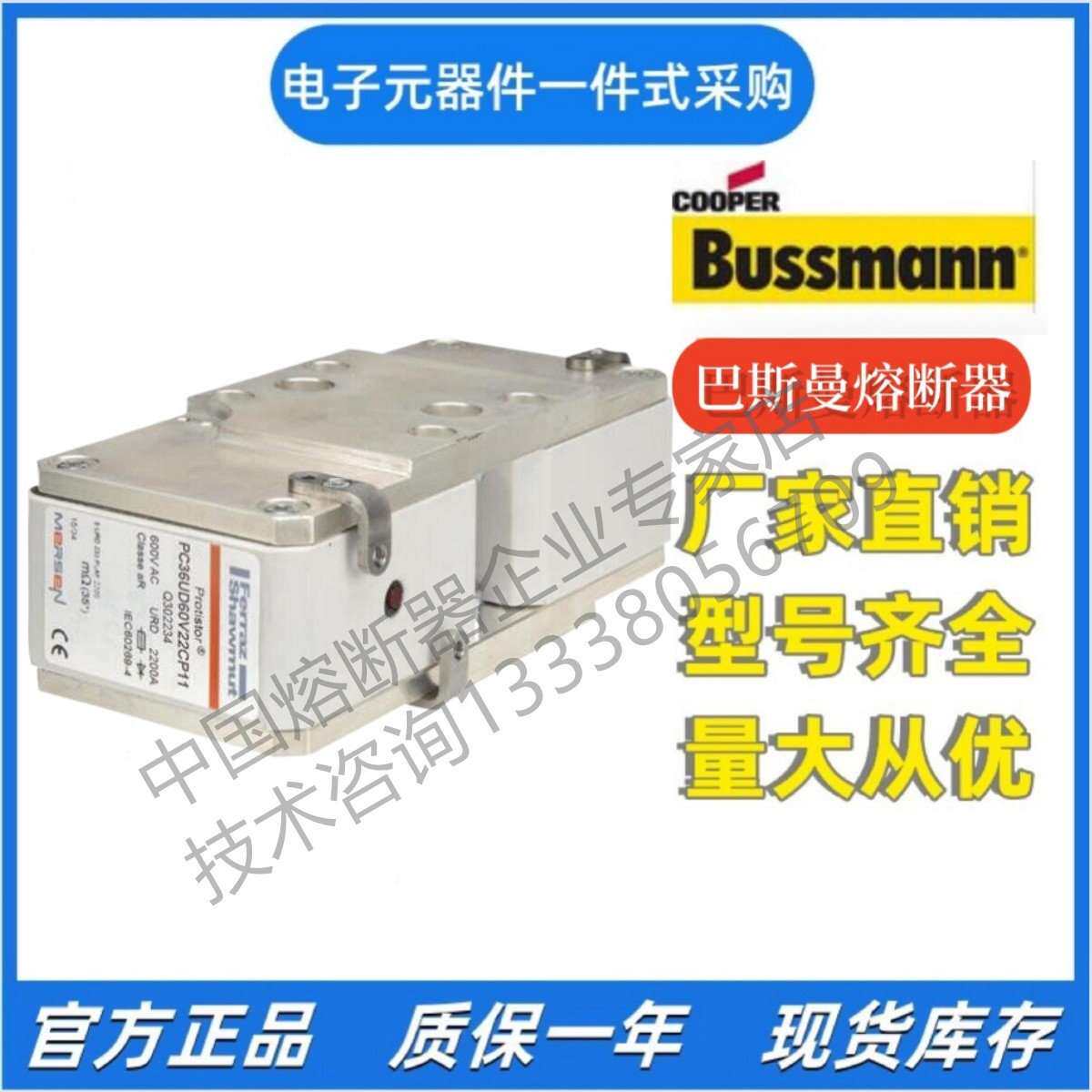 罗兰 熔断器PC36UD45V45CP11 Q301981     4,5 URD 233 PLAF 4500