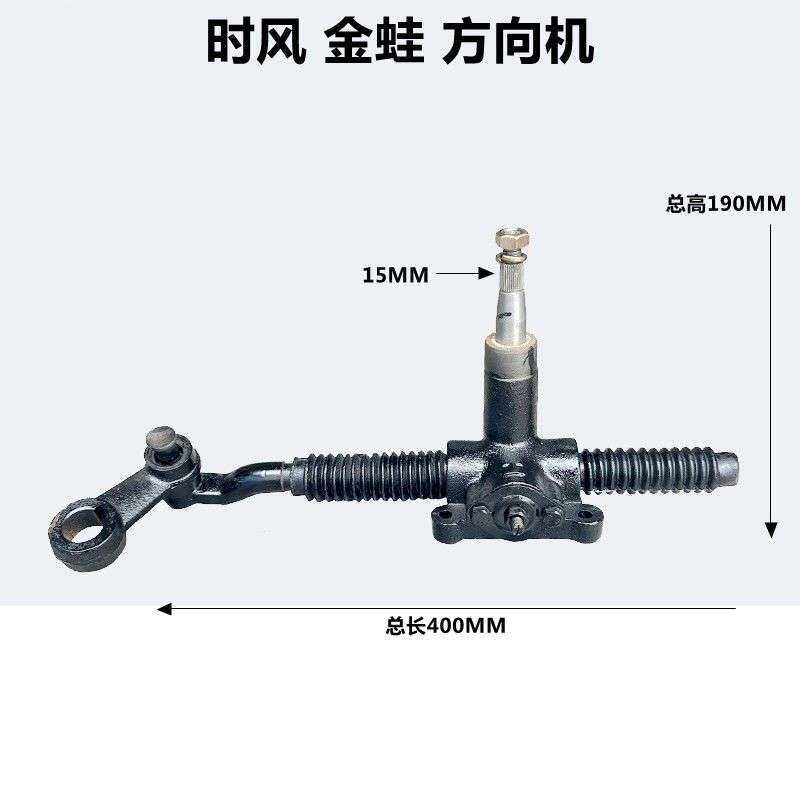 时风380/480智星五征小帅虎双力金蛙齿条方向机农用三轮车转向机
