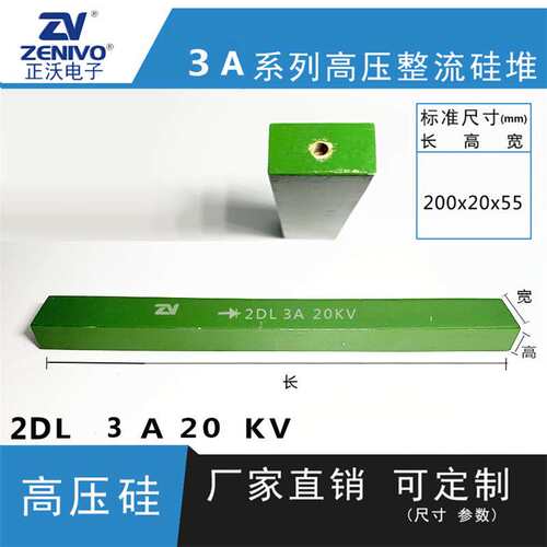 2dl3a20kv  ZV  厂家直销  原装现货 可控硅  整流硅堆