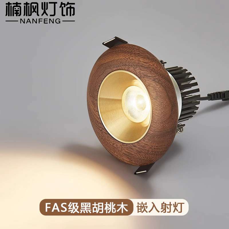 新中式玄关客厅氛围灯具防眩房间天花灯胡桃木筒灯嵌入式实木射灯