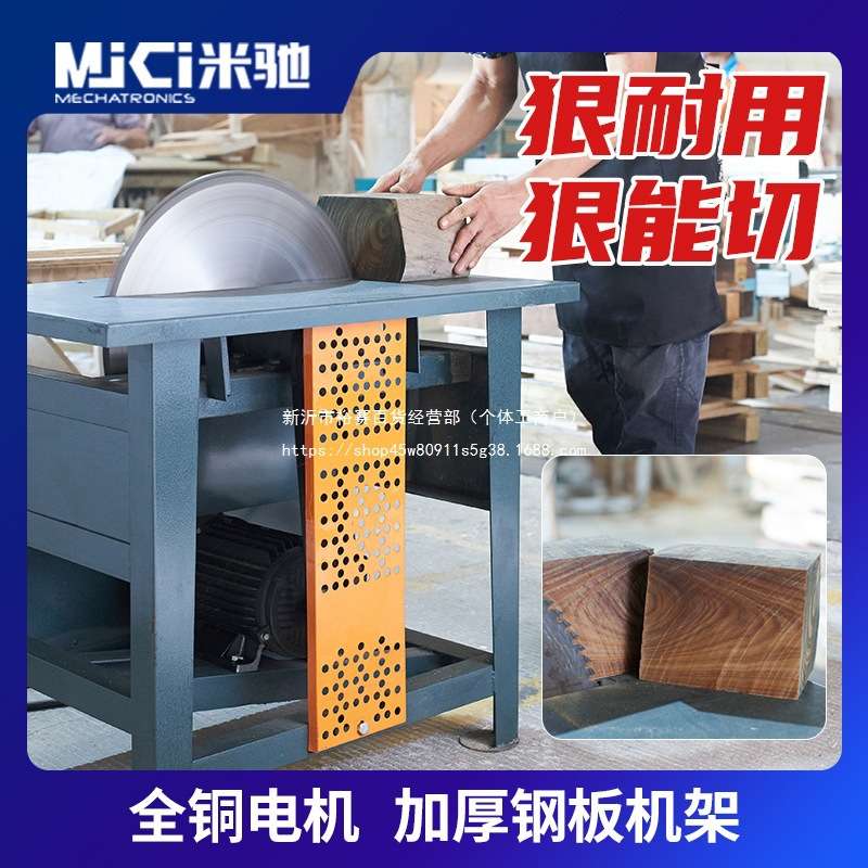 电锯工作台木工锯开料机锯台木板圆盘锯木料木材台式切割机推台锯
