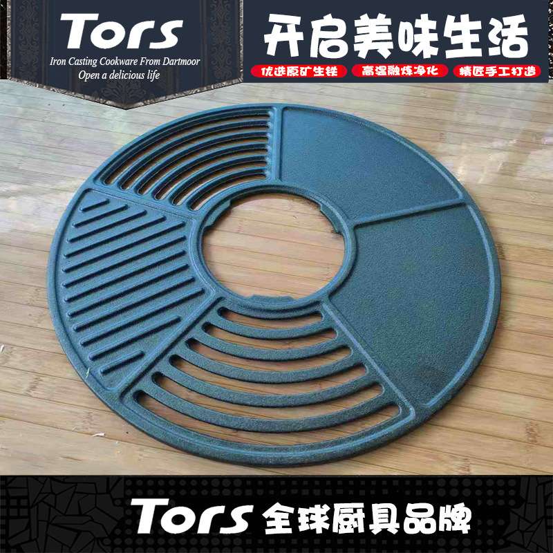托尔斯铸铁烤盘韩式牛排烧烤煎锅加厚围炉煮茶分格烤网两面用烤炉