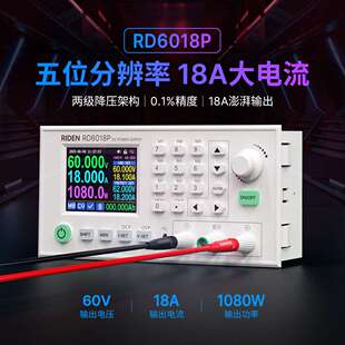 睿登RD6018P笔记本手机维修电源可调直流稳压高精度精密线性电源
