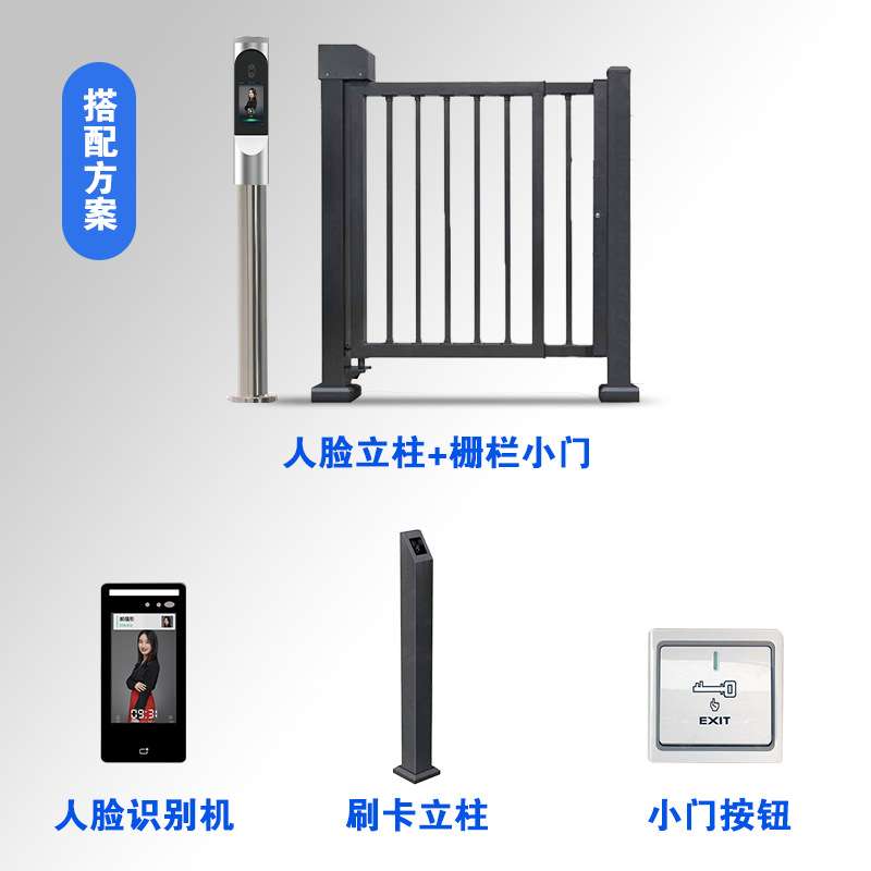 小区人行通道栅栏门人脸识别刷卡广告小门智能社区门禁系统闸机