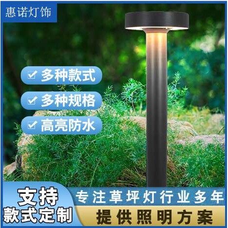 厂家户外草坪灯别墅小区公园地插灯现代简约圆形庭院7W草坪灯