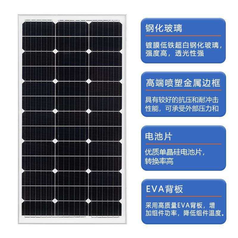 单晶硅50W太阳能光伏板6/18V防冰雹路灯专用大功率防水玻璃太阳板