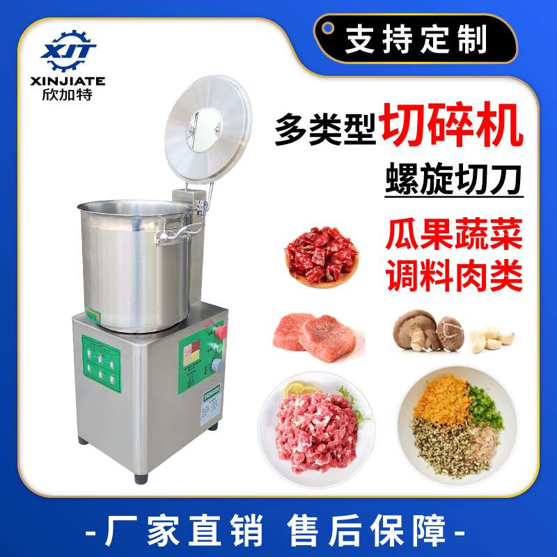 厂家直销高品质多功能切碎机 菜馅馅料机 不锈钢干果肉类切碎机