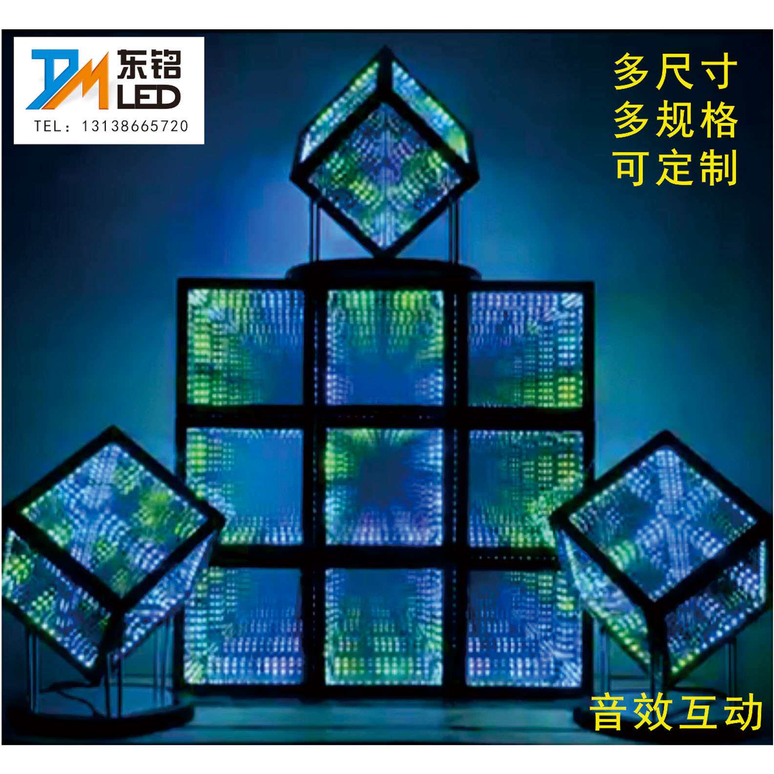 深渊灯 3D立体魔方 舞台灯 彩立方(七天发货)
