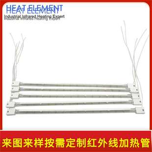 短波加热灯管短波近红外线发热管 塑料吹瓶机加热管卤素加热灯管