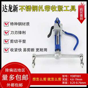 不锈钢扎带收紧工具特种钢材质螺杆式扎带紧带机紧固器钳重型加固