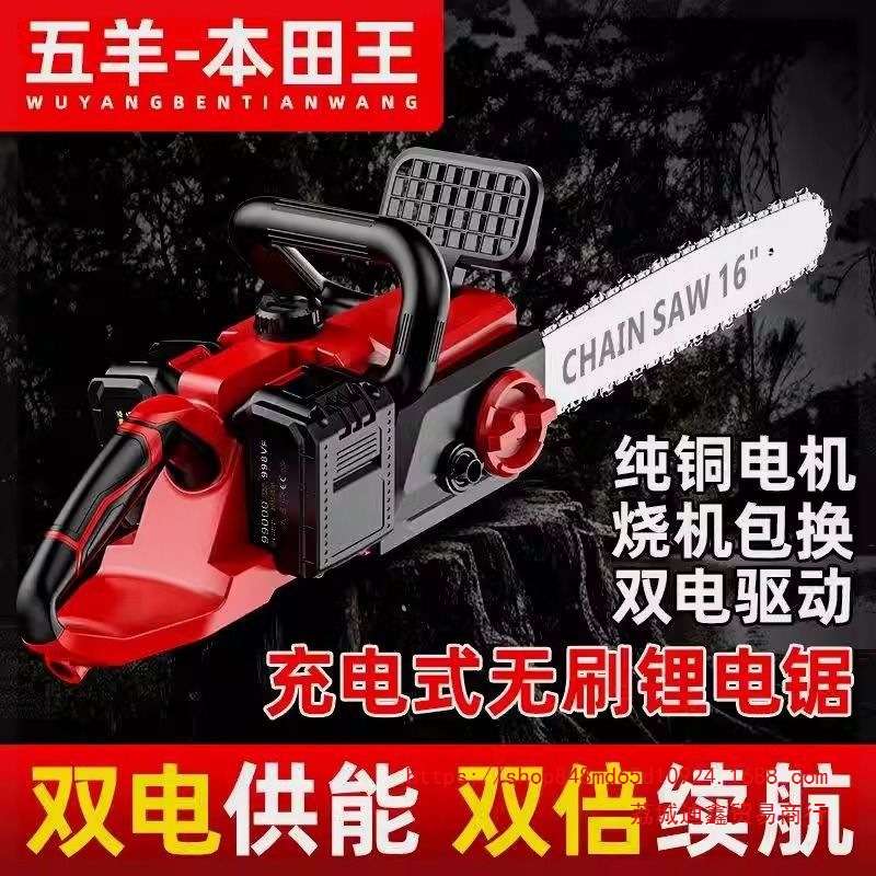 充电式电锯多功能伐木锯大功率电链锯木工链条锯户外手持式锂