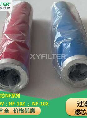 新源管道滤芯NF-10V NF-10Z NF-10X NF-10A压缩空气过滤器滤芯