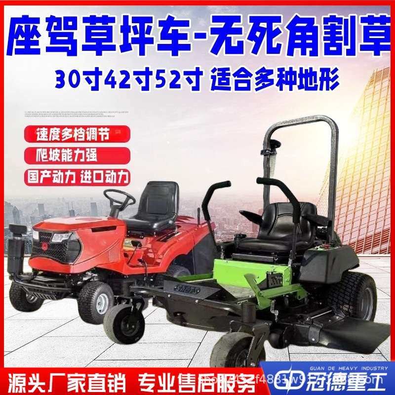 无级变速割草机 载人式汽油剪草机 零转弯 座驾式42寸除草机