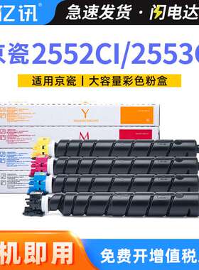 适用京瓷TK-8348粉盒TASKalfa 2552ci 2553ci数码复印机墨粉组件