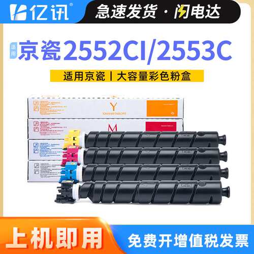 适用京瓷TK-8348粉盒TASKalfa 2552ci 2553ci数码复印机墨粉组件
