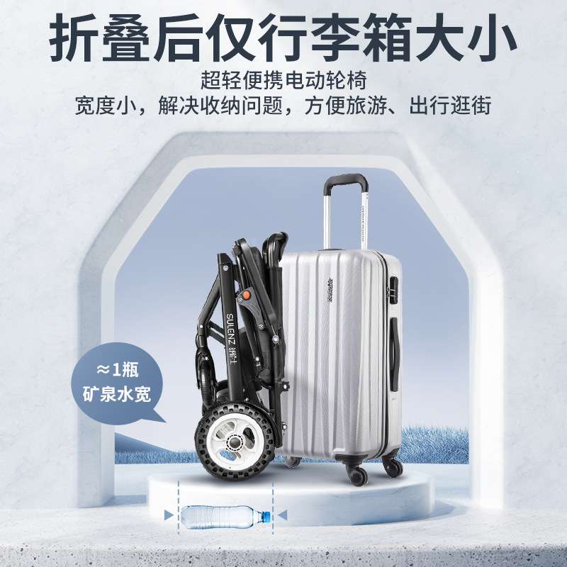 舒伦士电动轮椅轻便折叠智能全自动老人专用残疾人四轮代步车超轻
