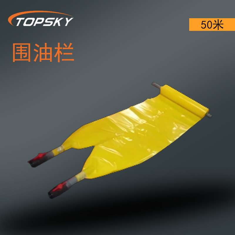 充气式浮体围油栏快速布放拦污带海事水藻围挡抗化学腐蚀 T5