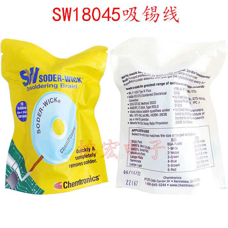 SW吸锡线CHEMTRONICS ITW SW18045吸锡线80-3-5 80-5-5吸锡线=