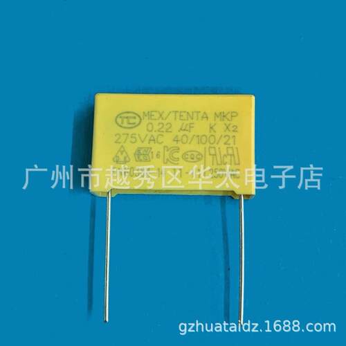 厂家X2 安规电容 AC275V 224K 0.22UF 220NF p22MM耐高压抗干扰