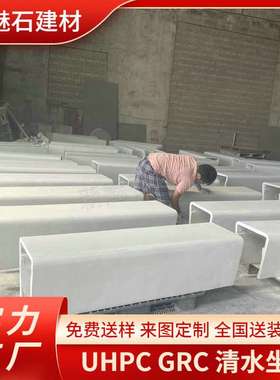 休闲简单无机水磨石公共凳长椅市政公园改造GFRC混凝土座椅坐凳