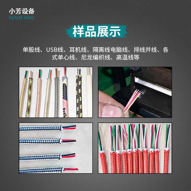 小时气动剥皮机热剥机剥线机尼龙线编织线高温屏蔽线材加热拔线机