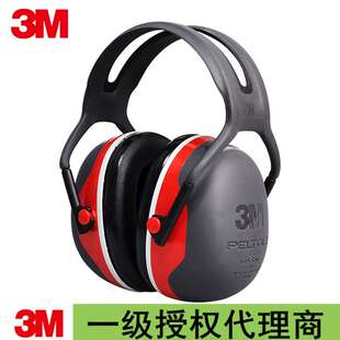 3M X3A头戴式耳罩(SNR33dB)NRR28dB隔音降噪耳罩