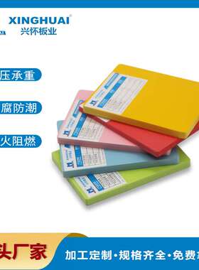 5mmPVC彩色板新年喜庆装饰雕刻室外装饰宣传版画红色雪弗板