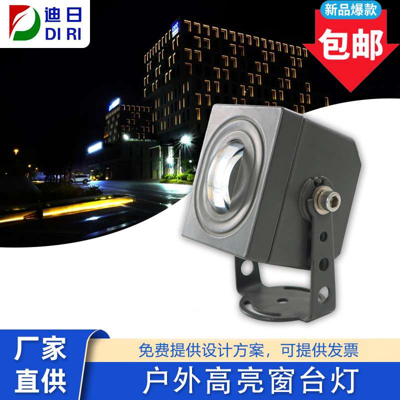 LED窗台灯门框灯窗框灯10w窗台灯18W窗台灯照墙灯照窗灯窗户灯