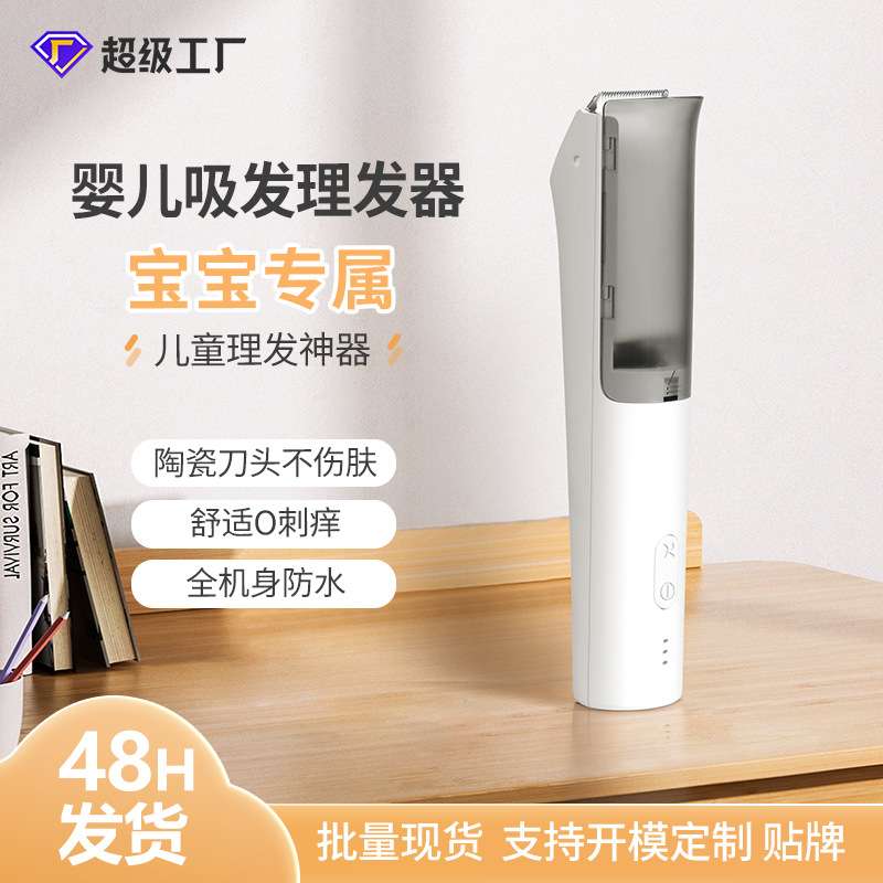 宝宝理发器跨境专用款电动防水剃头神器静音可充电 婴儿理发器