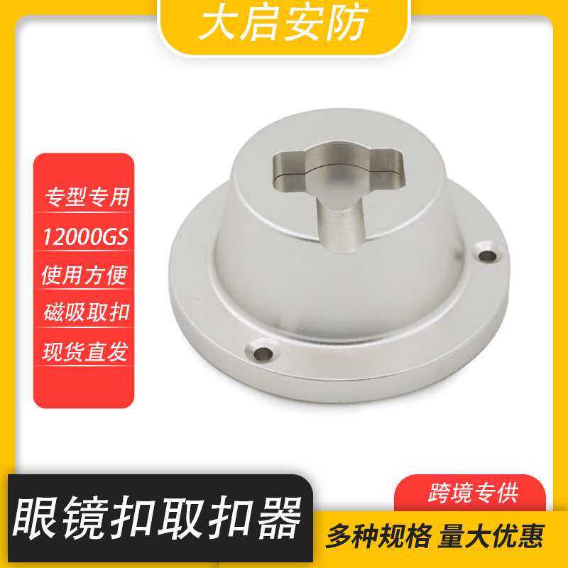 双针眼镜扣取针器墨镜防盗扣取扣器强磁解锁器眼镜防盗标签取钉器