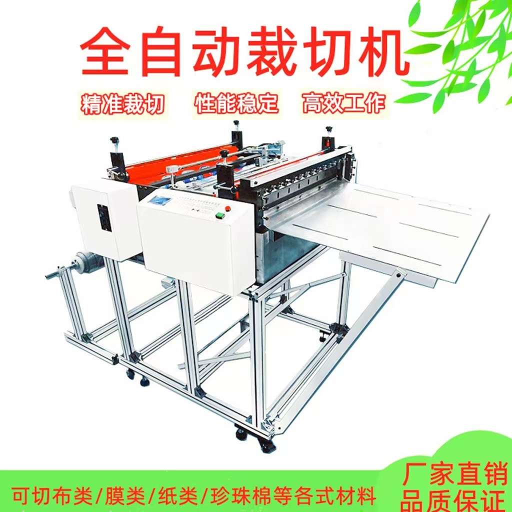 裁切机全自动石墨烯新型材料切片机背胶磁力垫智能小型横切机设备